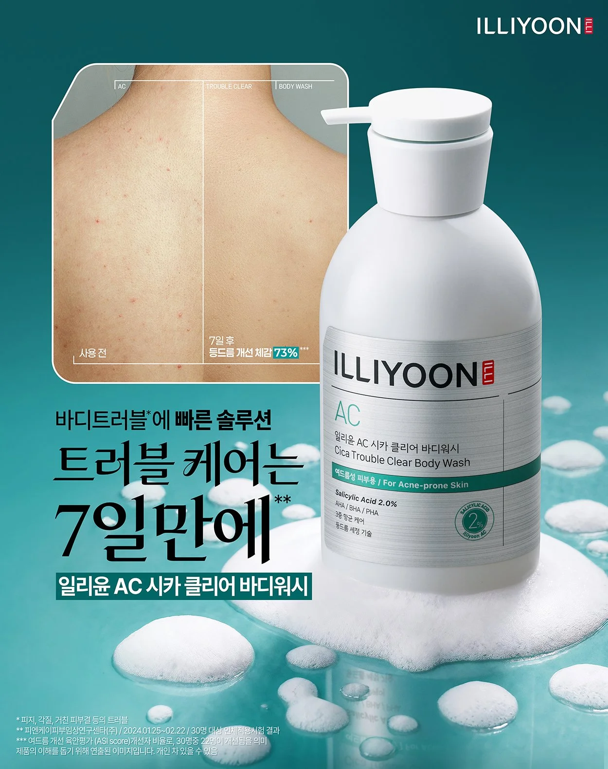20260528_워시_KV_02_제품 보정.jpg