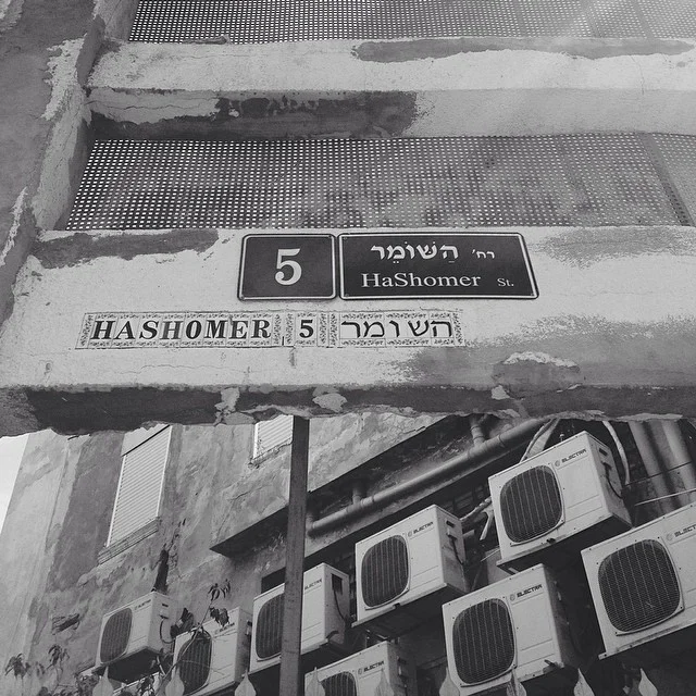 5 hashomer