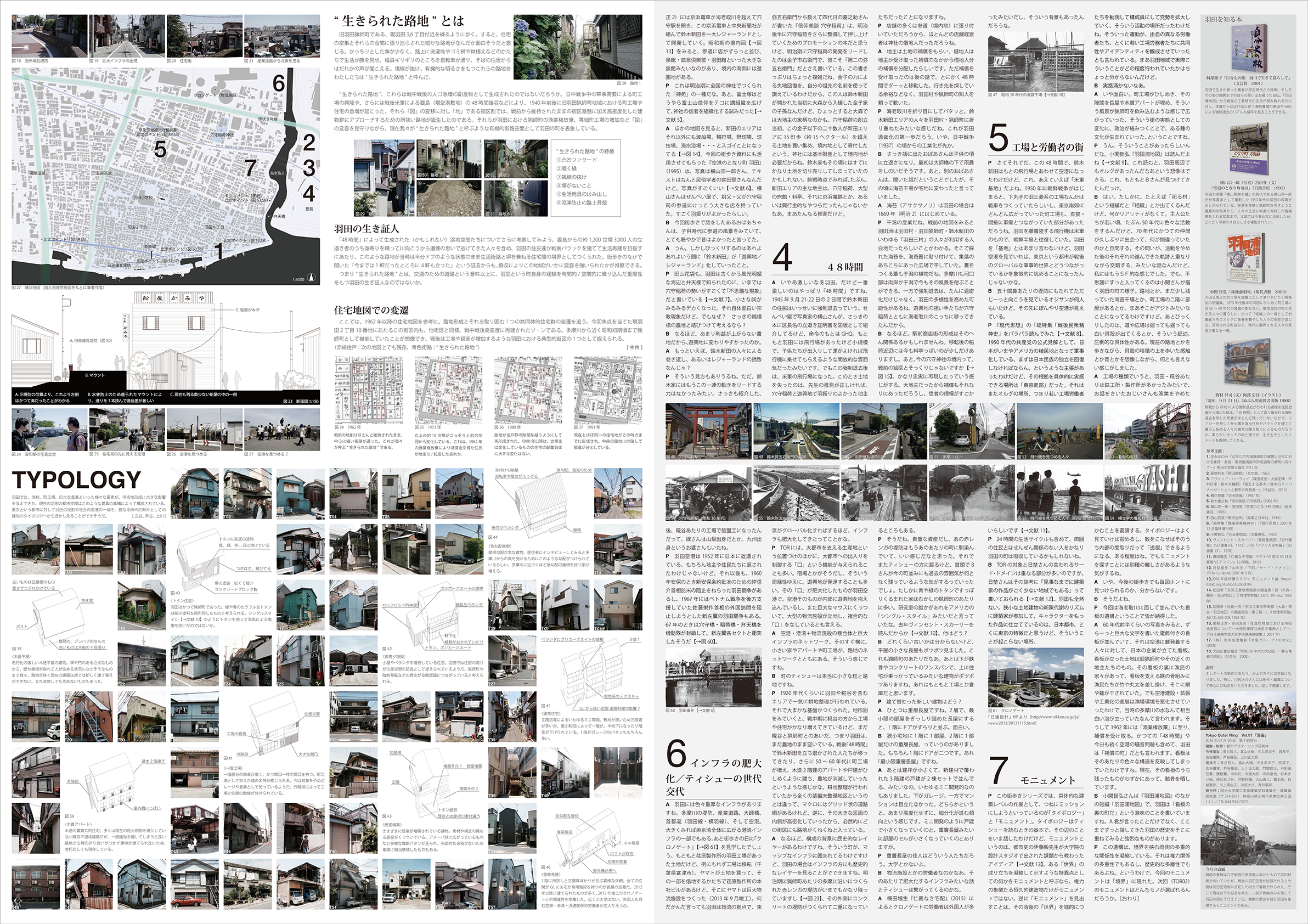 tOR01_haneda2016-2.png