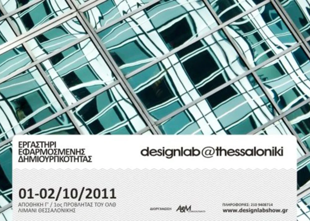 LECTURE - DESIGN LAB - THESSALONIKI