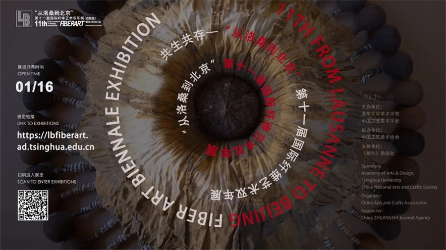 From Lausanne To Beijing Fiber Art Biennale Exhibition, Virtual Exhibition