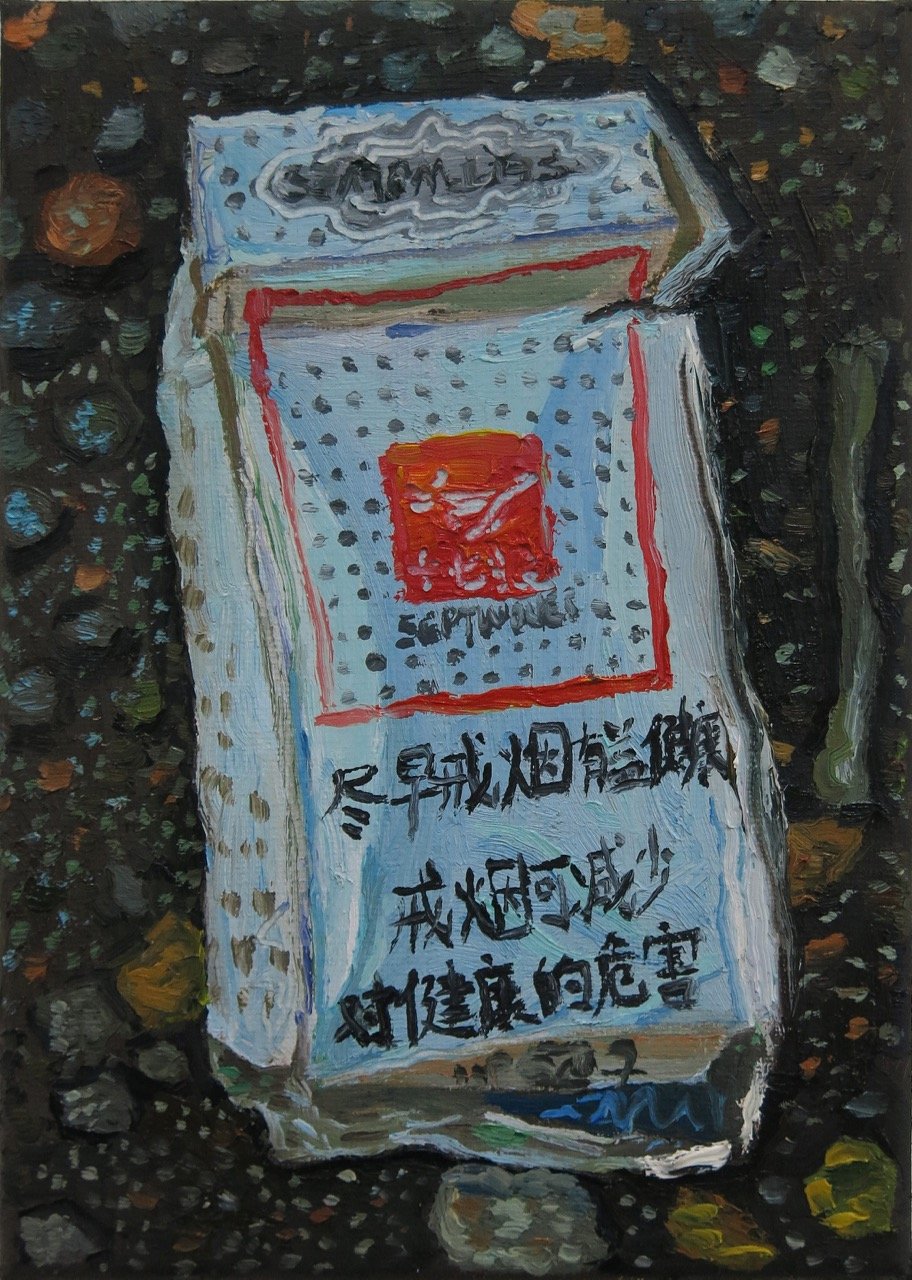   Cigarette Box   2023  Oil on canvas  H21 x W15 x D1.6 cm 