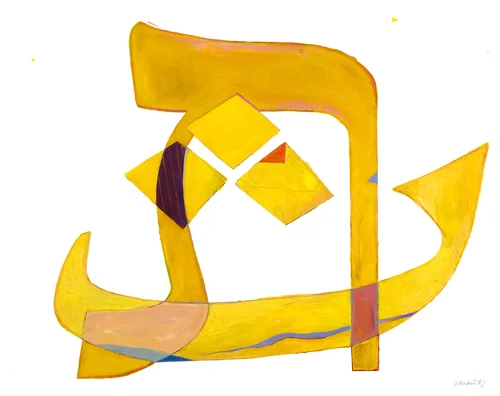 JoelMoskowitz "Tav / Thaa" acrylic and collage on paper, 23"x29" &nbsp;$850