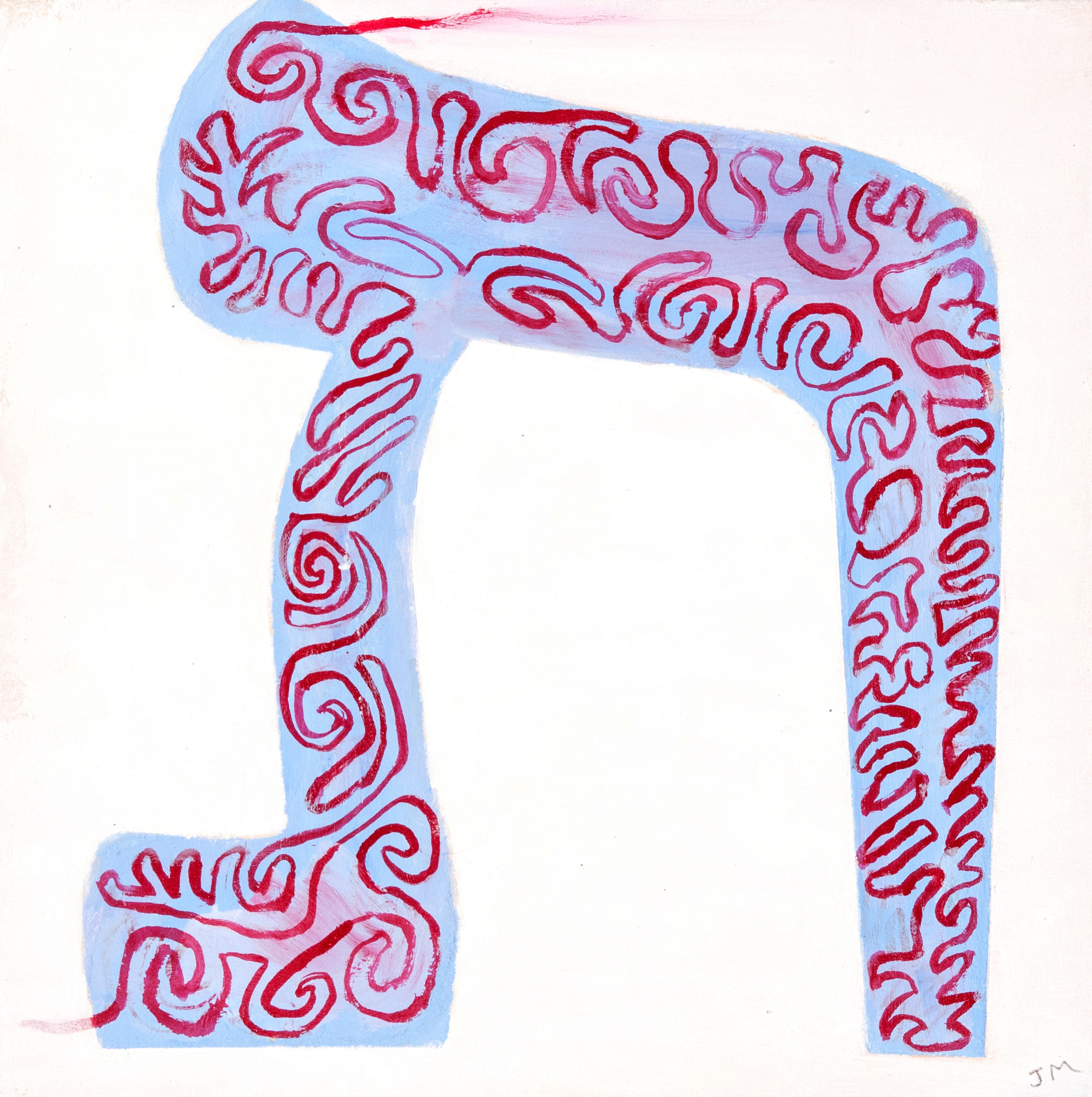 Joel Moskowitz, Hebrew Tav , Acrylic on wood panel, 10x10