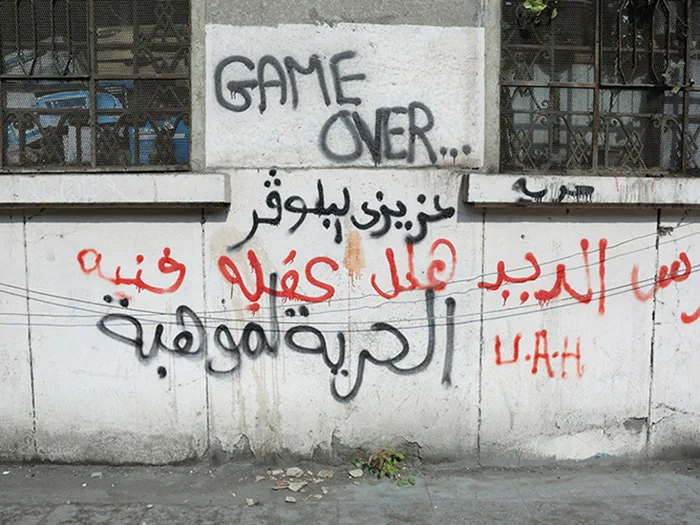 Game Over, Egypt
