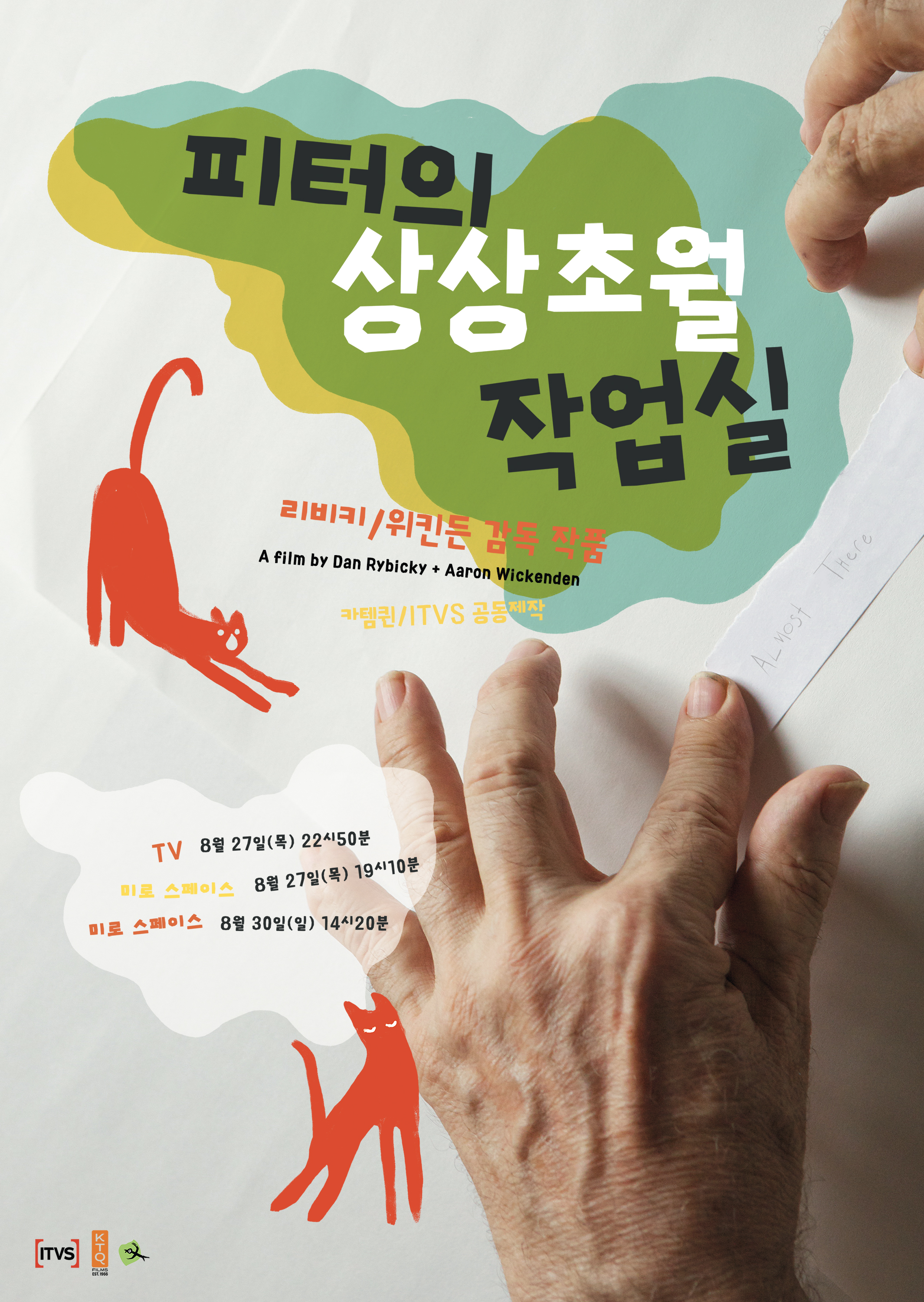 AT_KoreaPoster_V1_FORWEB.jpg