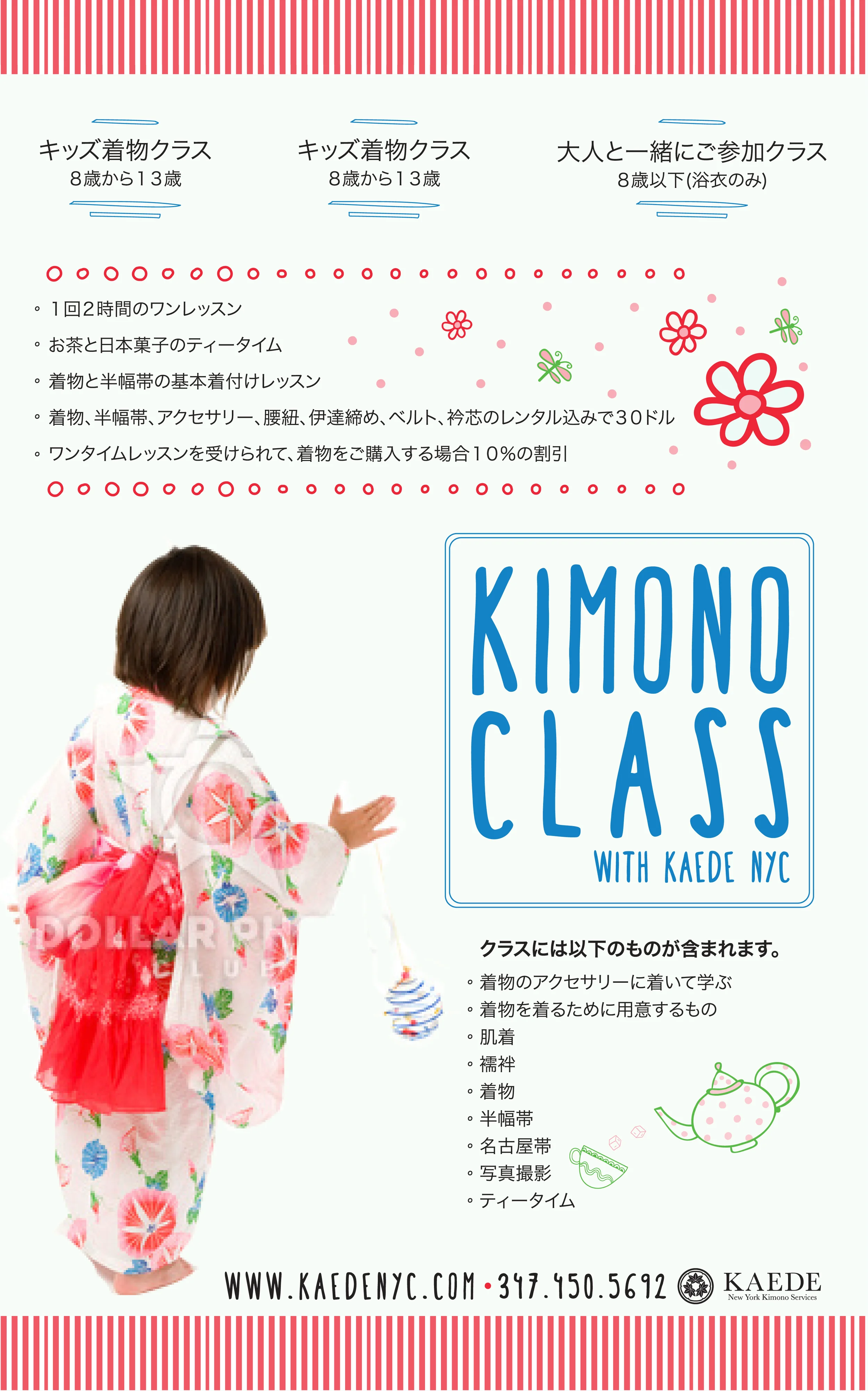 Kid's kimono class poster