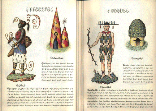 design | codex seraphinianus — BURNTSIENNA RESEARCH SOCIETY
