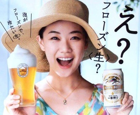 För några år sedan tyckte man att man borde frysa ölskummet.