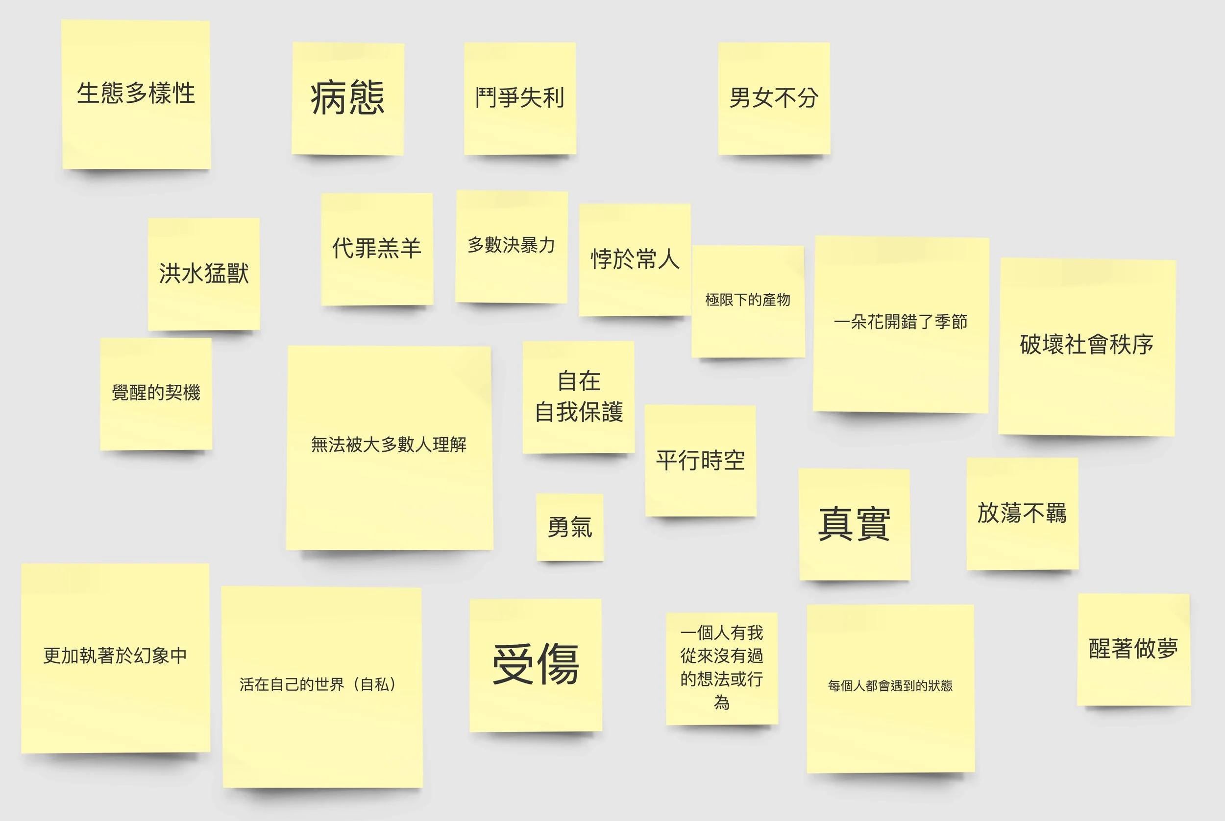 瘋狂的精神1.jpg