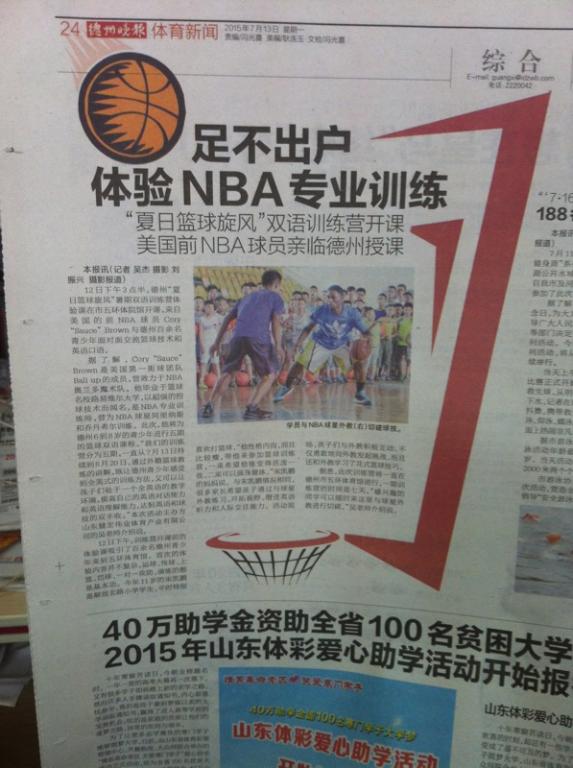 Media coverage of Ocean 24 SE's "2015 American Basketball Academy"