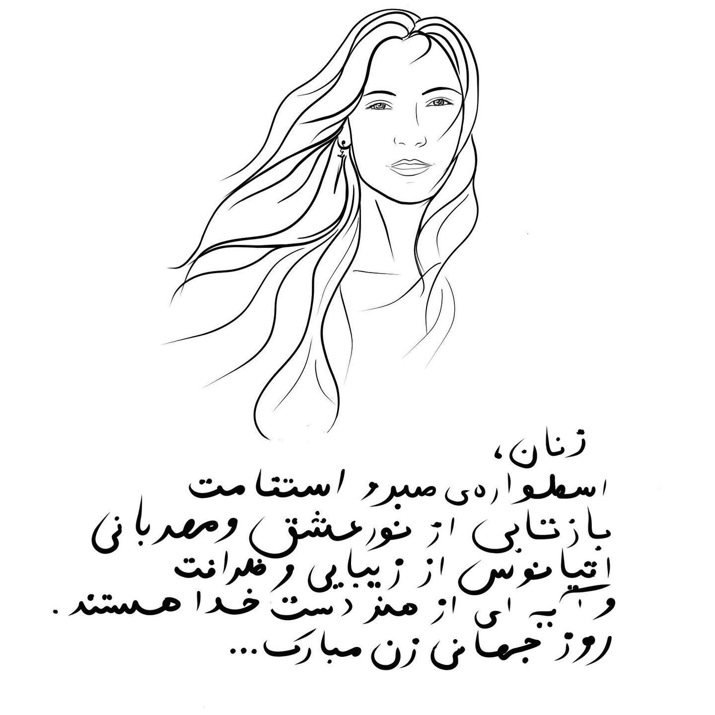 ➖women&rsquo;s day reflection 🌏

 Women:
:
The essence of patience and perseverance 
:
A reflection of light, love, and kindness 
:
-Women are a verse of art in 
  the hand of God

▫️Poem by Razia📝📍
 
#womensday #woman #womensrights #afghannews #a