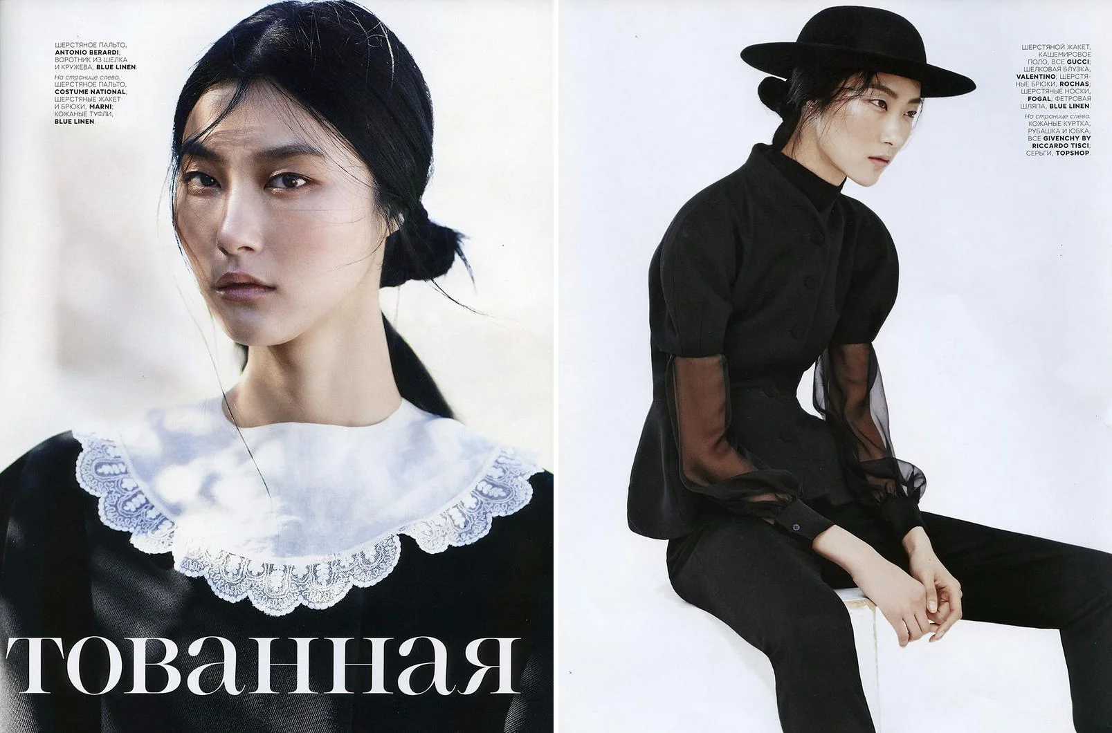 VOGUE Russia