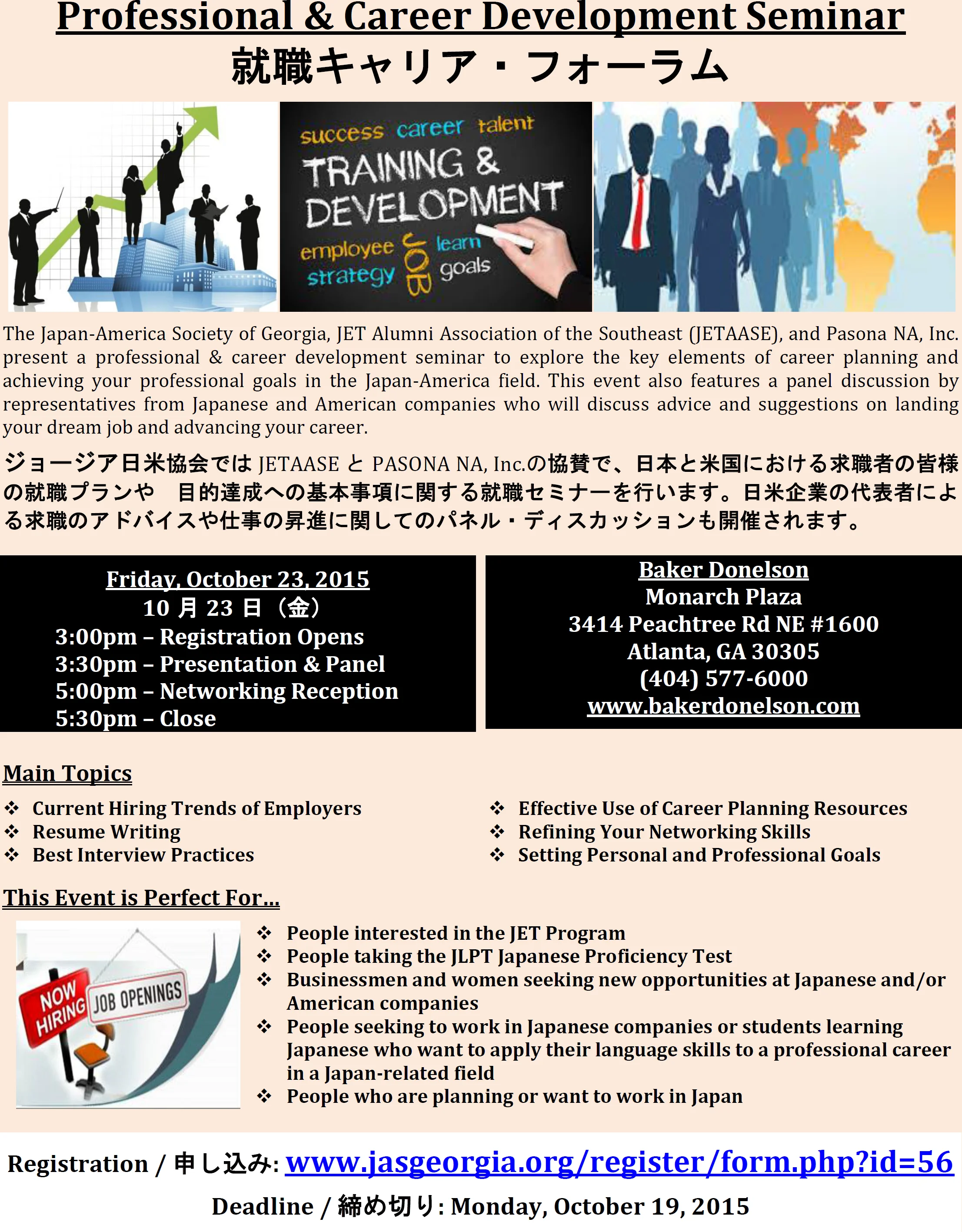 Professional & Career Development Seminar