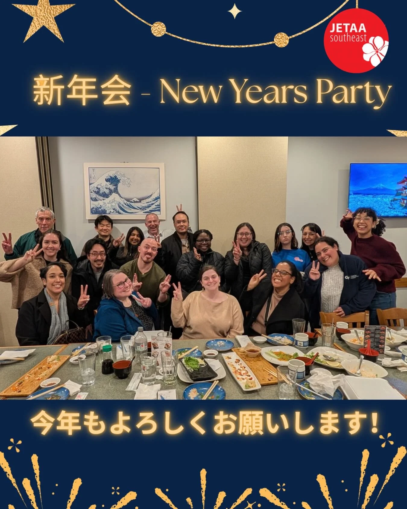 Thank you to all who celebrated the New Year with us! We had a great 2025 and we look forward to another wonderful year! 今年も宜しくお願いします！