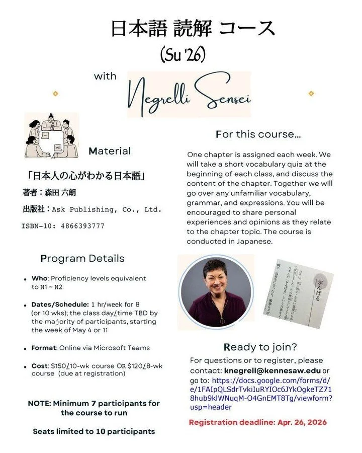 Last chance!

Registration for Negrelli-sensei&rsquo;s Japanese Reading Course closes today (April 26).

If you&rsquo;ve been meaning to push past passive studying and actually engage with Japanese through reading and discussion, this is it.

Small g