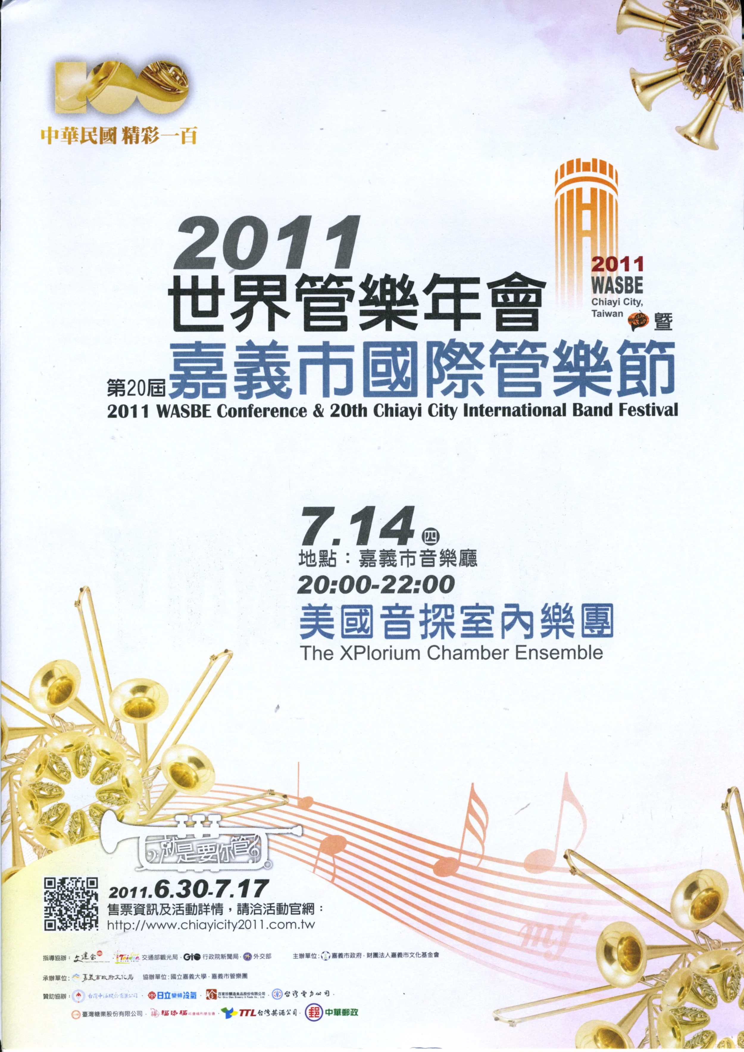 World Premiere of "Mount Rainier Search and Rescue"