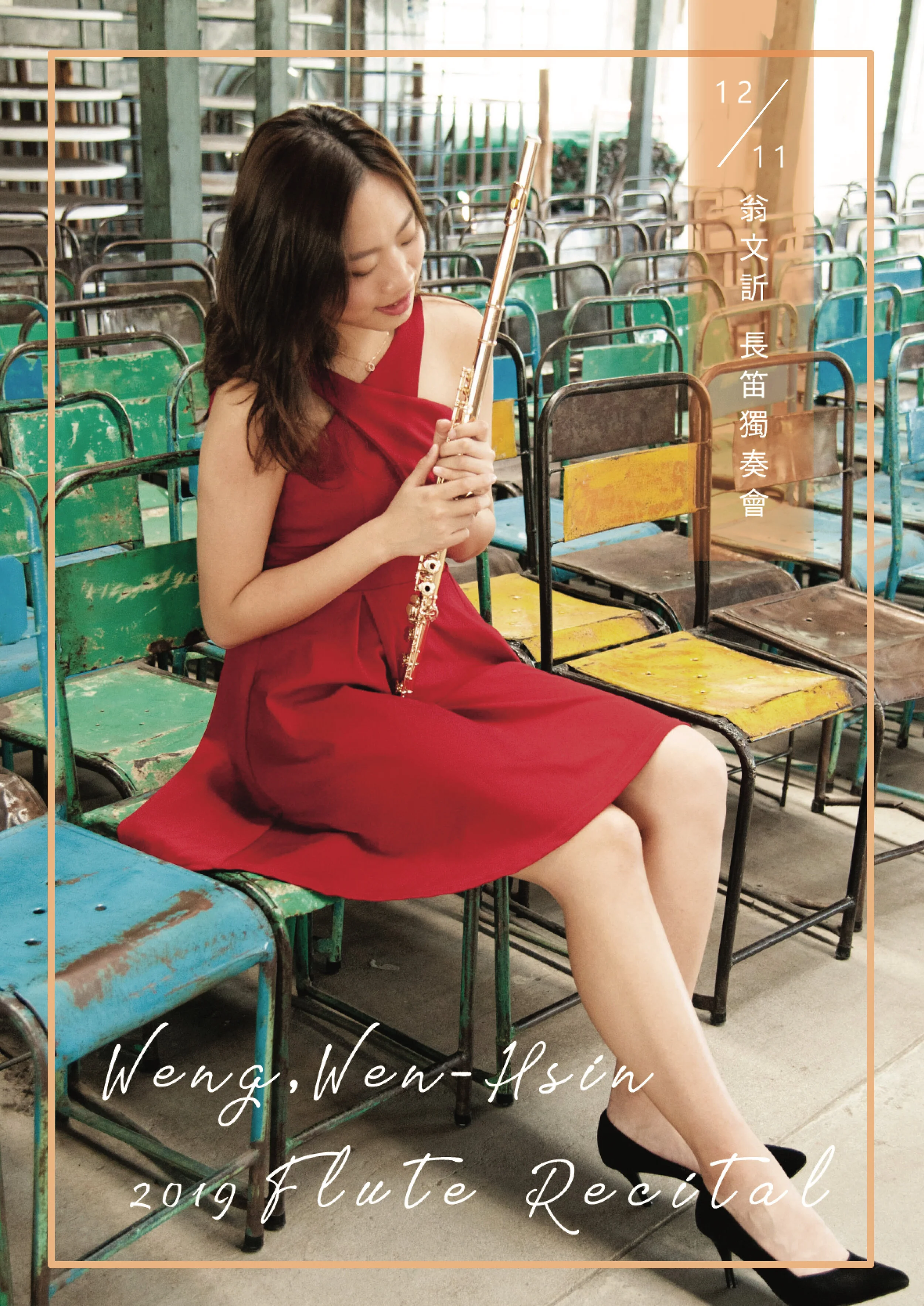 Flight of Fancy performed by Emily Wen-Hsin Weng