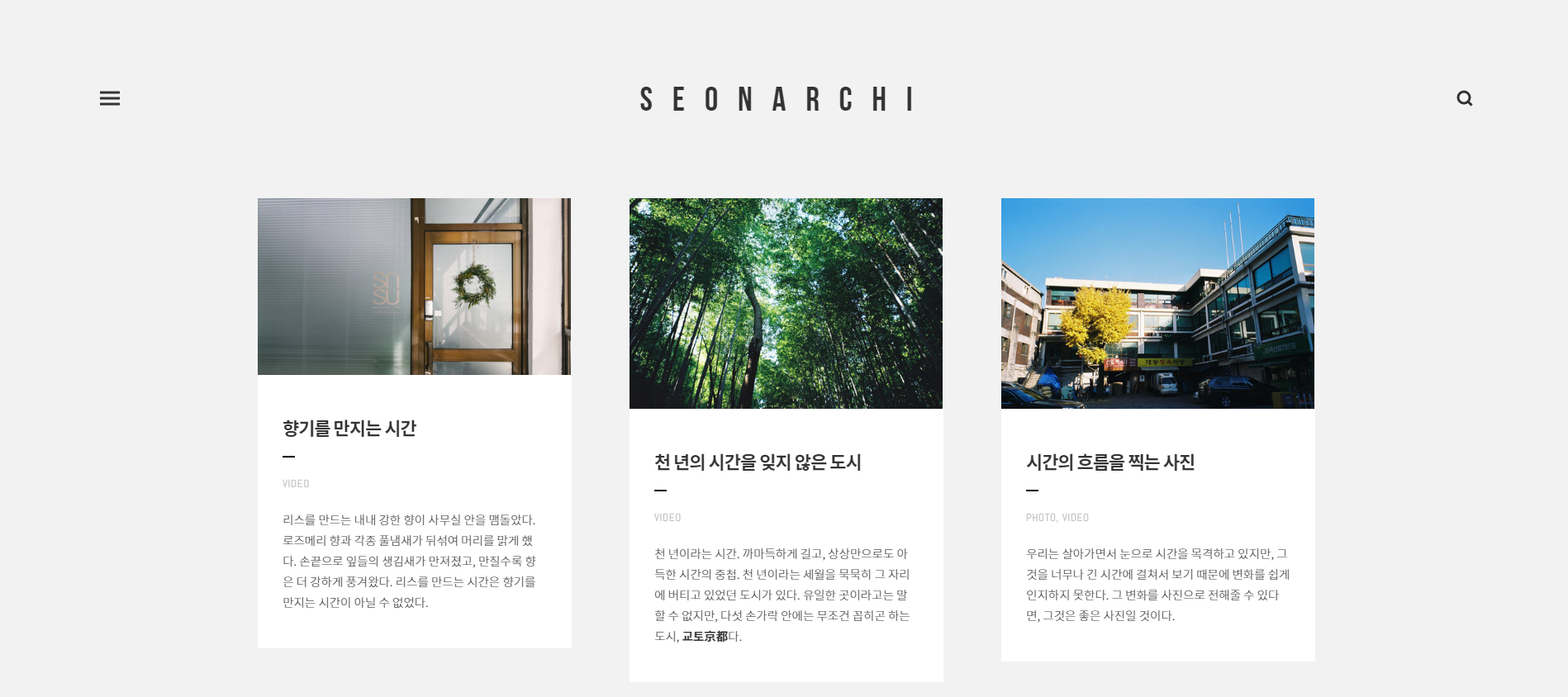 현재 홈페이지 구성