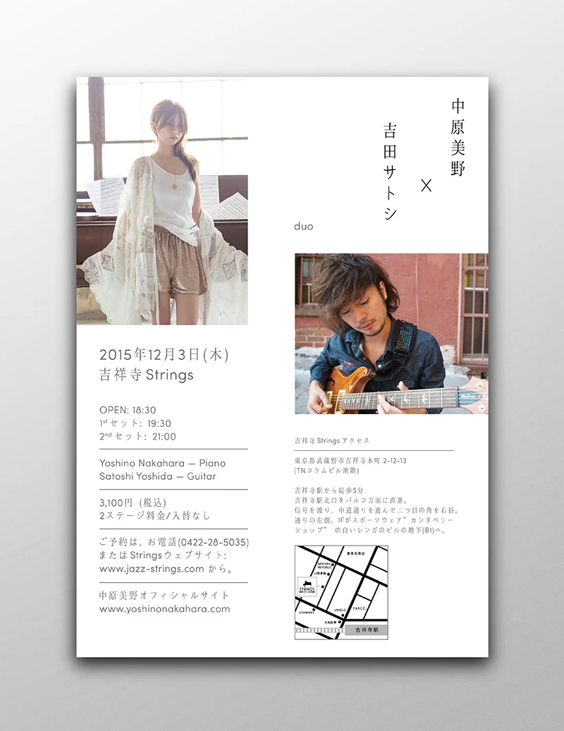 Yoshino2015TokyoMockup_small.jpg