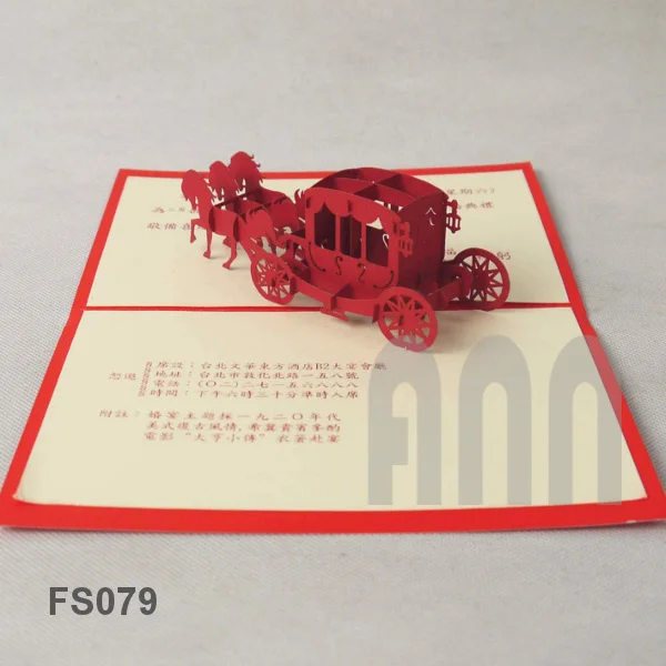 Carriage-custom-wedding-3d-pop-up-greeting-card-1.jpg