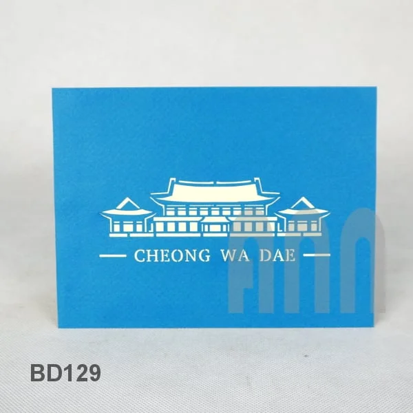 Cheong-Wa-Dae-3d-pop-up-greeting-card-5.JPG