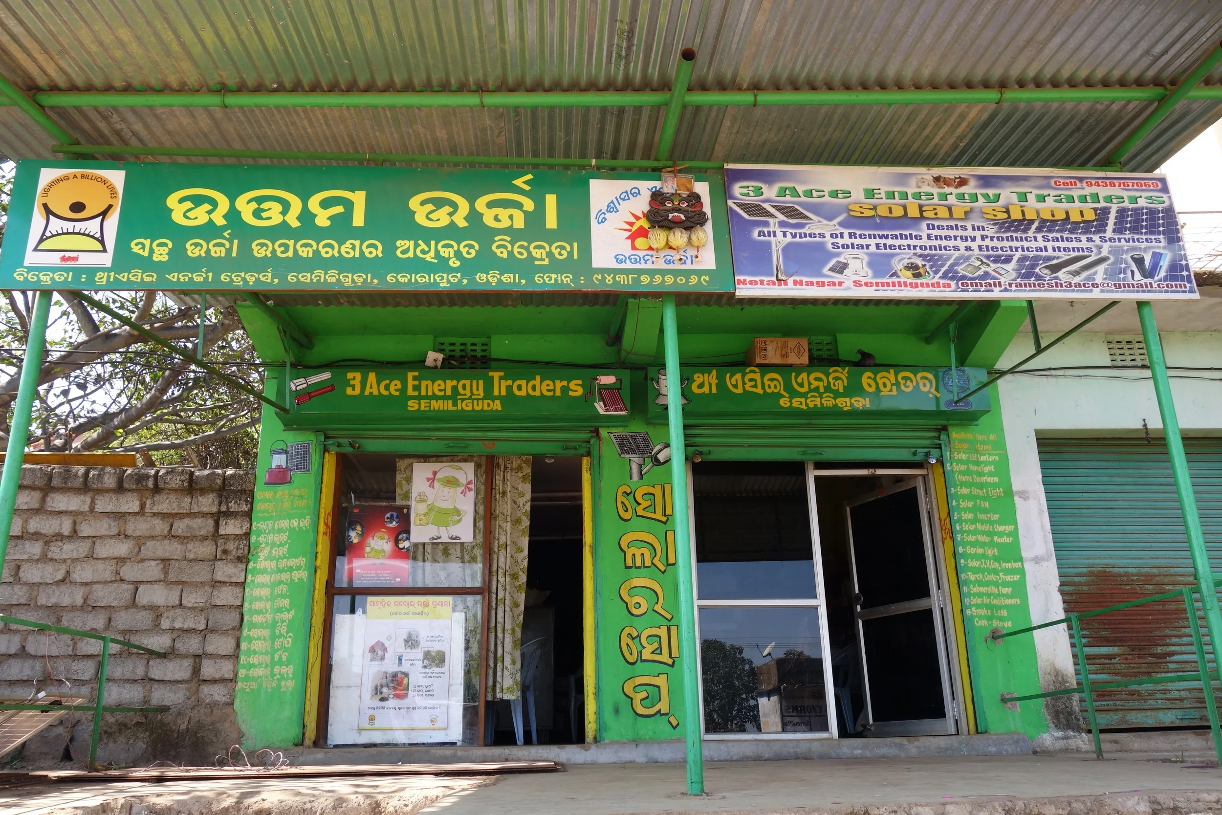 Urjaa Samadhan Pilot - Odisha