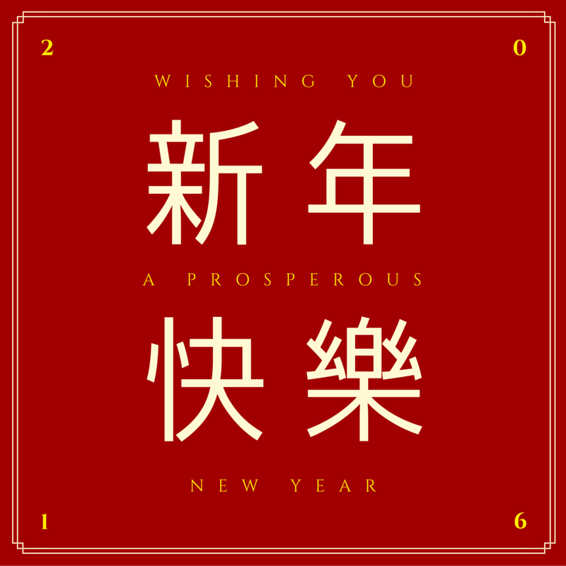 Wishing you a prosperous New Year: HAPPY NEW YEAR! FREE SOCIAL MEDIA IMAGE, JUST RIGHT-CLICK AND SAVE AS TO SAVE TO YOUR COMPUTER