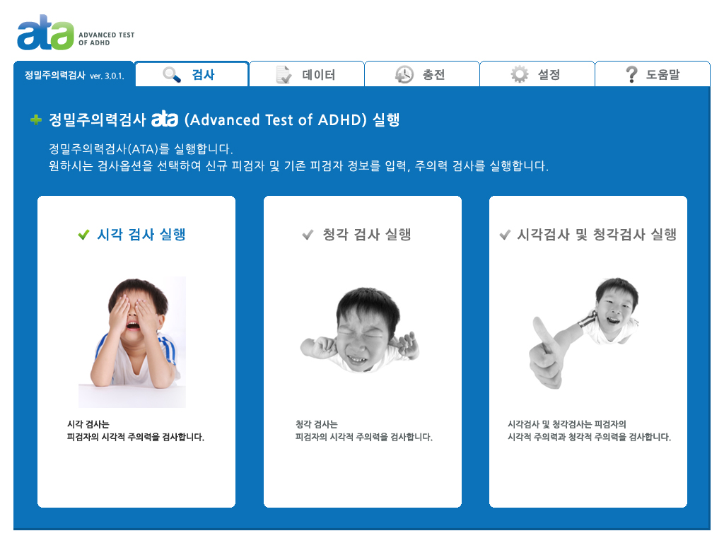 ata_ata testing.jpg