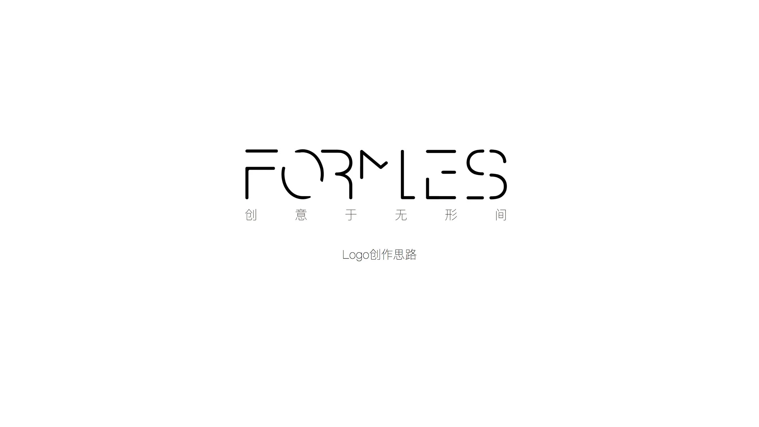 logo创作思路.jpg