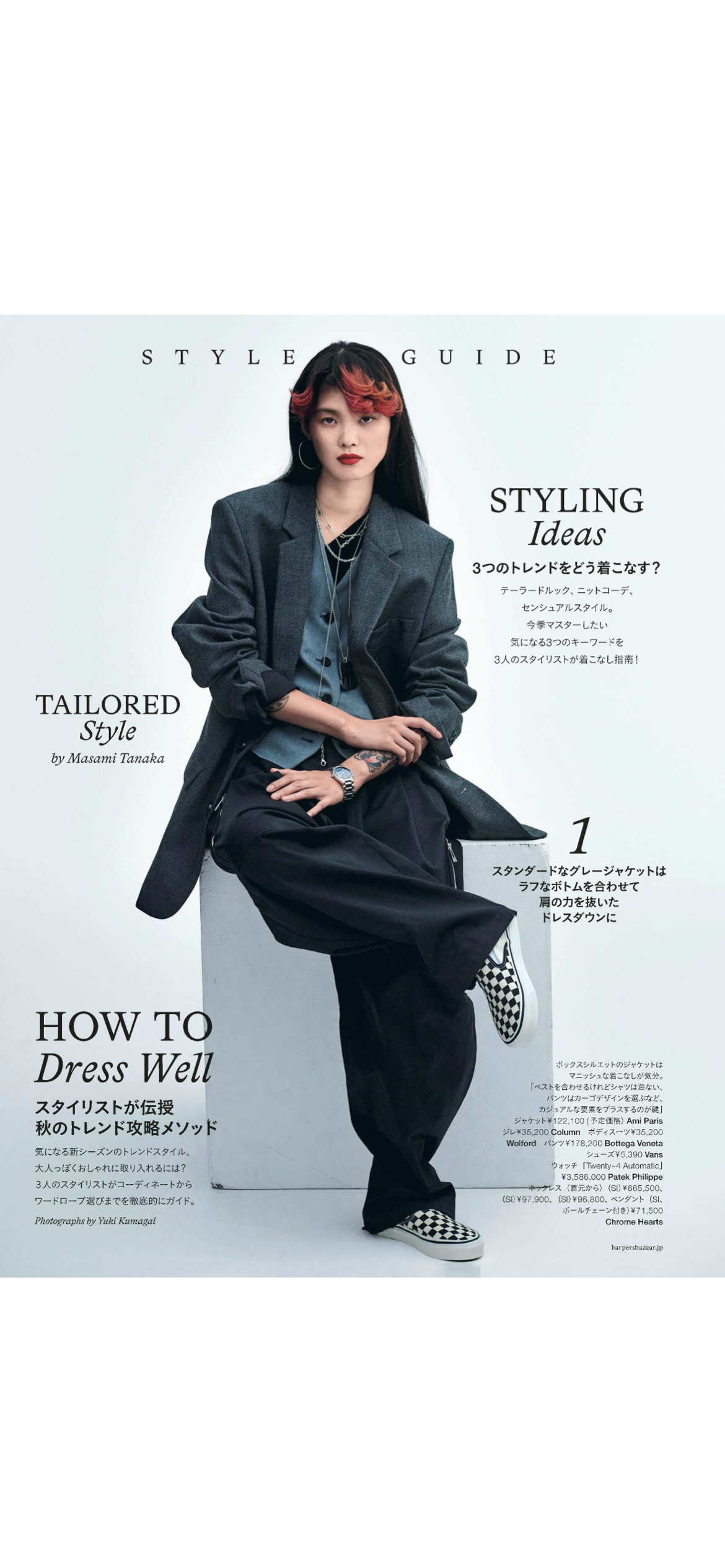 Harper's BAZAAR Japan 22 October