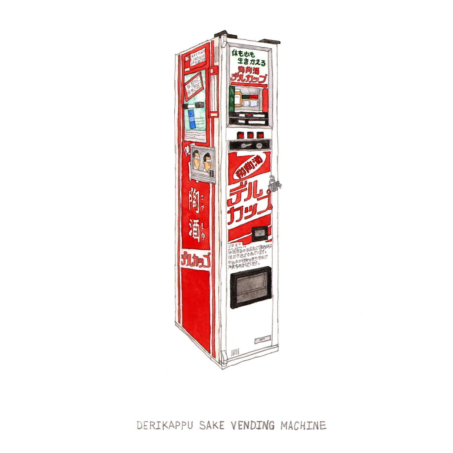 deri kappu cup sake vending.jpg
