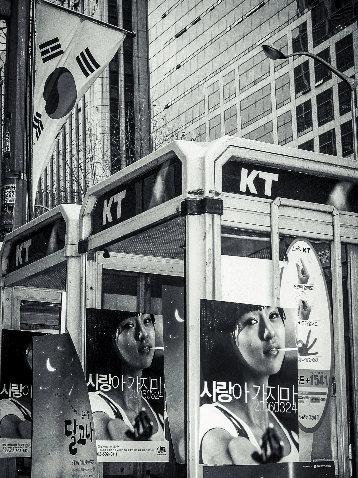 Phone booths at Gangnam-gu, Seoul, South Korea, 2006