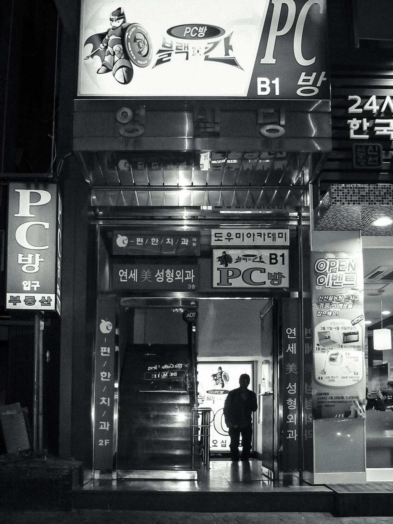 PC Room in Gangnam-gu, Seoul, South Korea, 2006