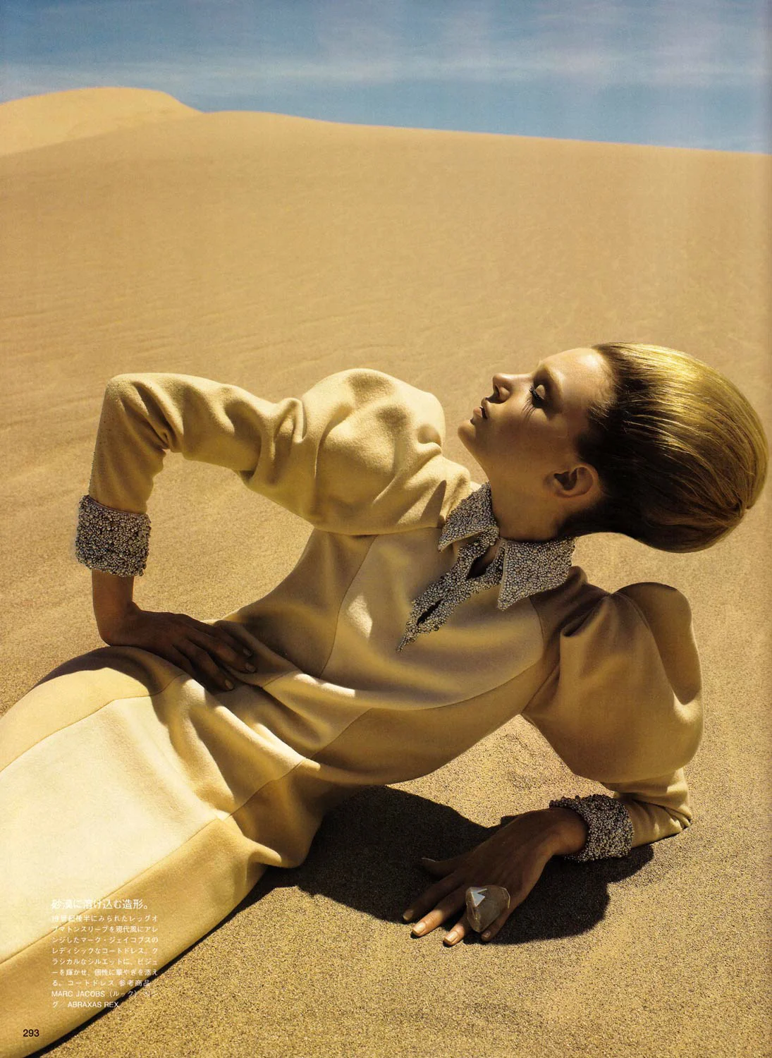 ARP-JAPAN VOGUE(c)-11:08.jpg