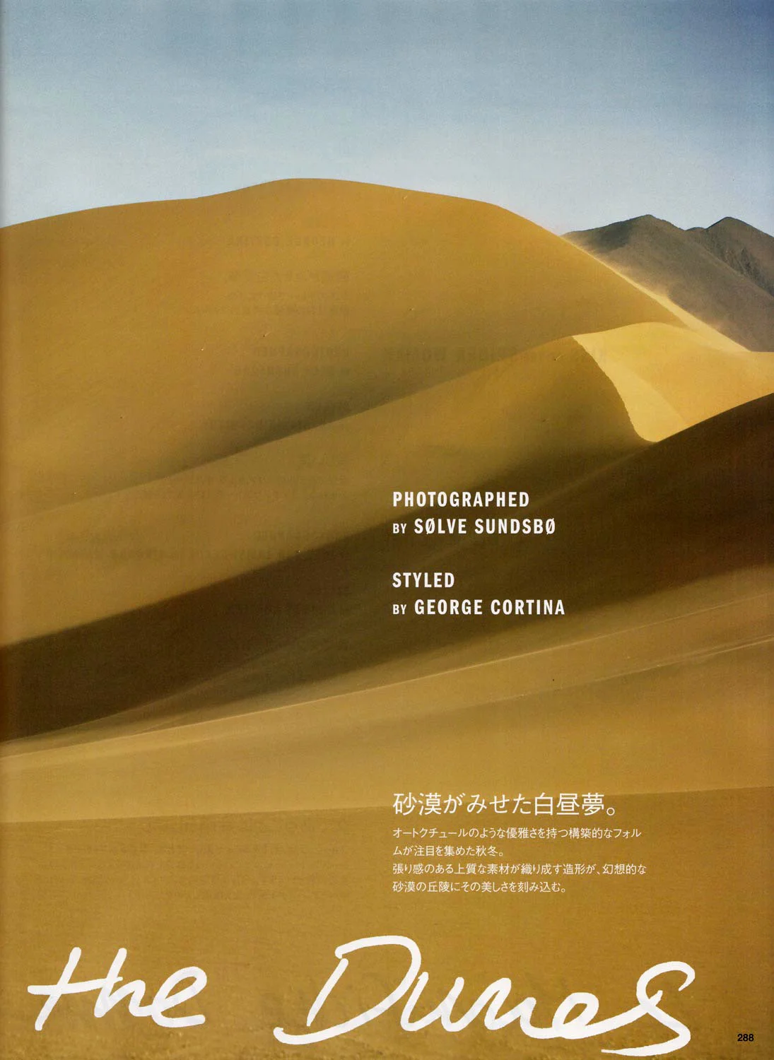 ARP-VOGUE JAPAN(b)-11:08 2.jpg