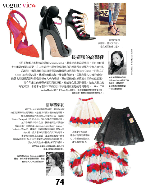 Kittima on Vogue Taiwan 2016