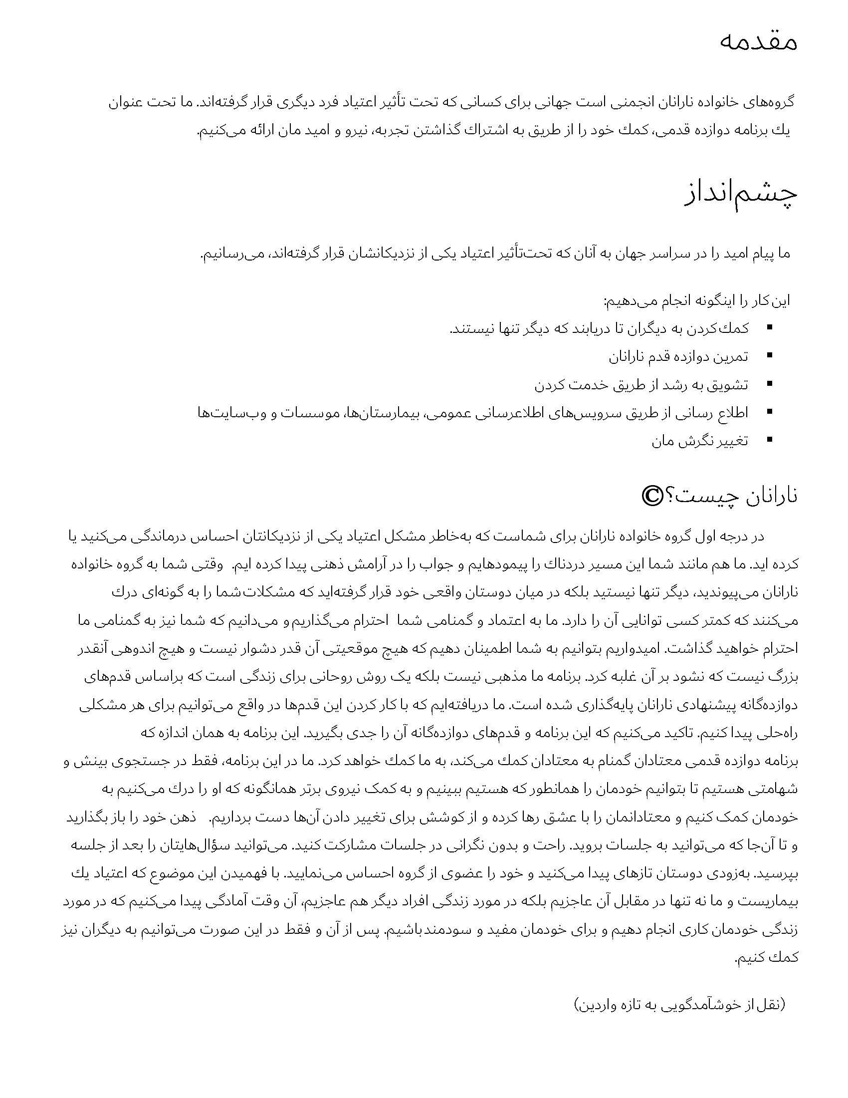 NAr-Anon Iran_Page_1 copyright.jpg