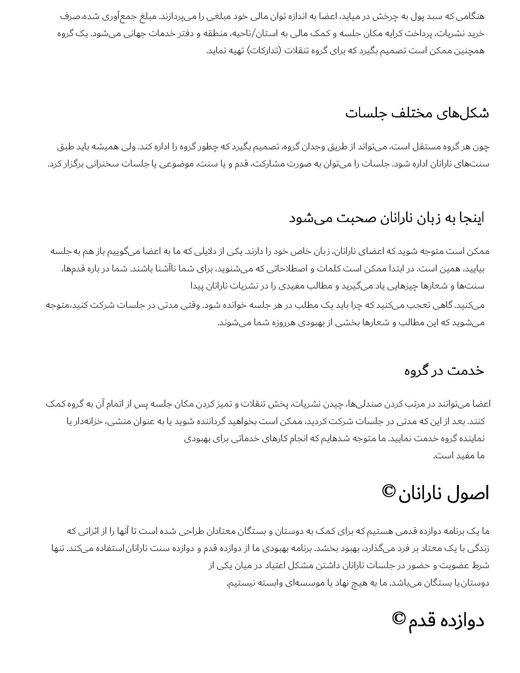 NAr-Anon Iran_Page_3 copyright.jpg