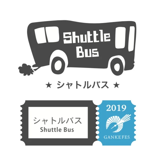  ※7月6日新得駅10:20発→会場10:40着のシャトルバス受付は終了しました。 