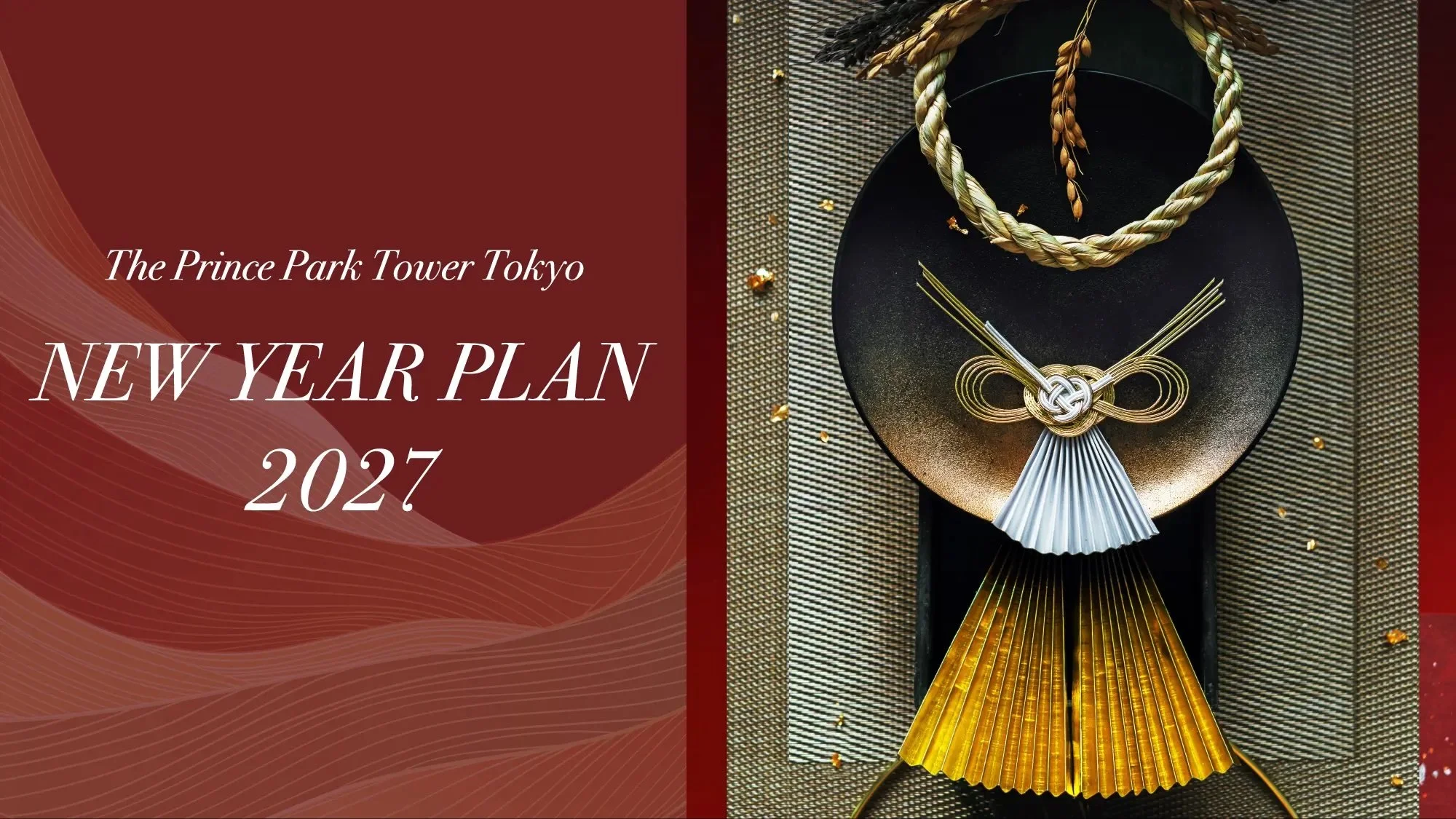 1/2(土) 2027年のお正月もデラルスと一緒に🎍