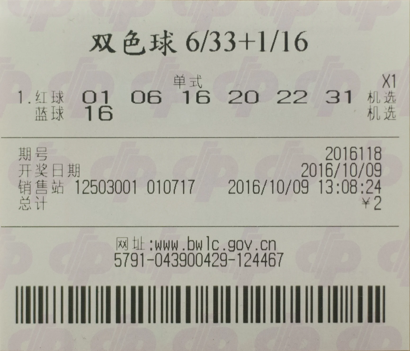 彩票.jpg