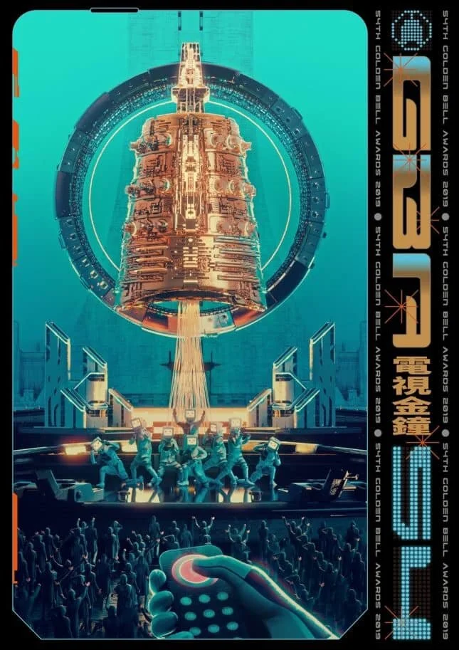 golden_bell_TV_2019.jpg
