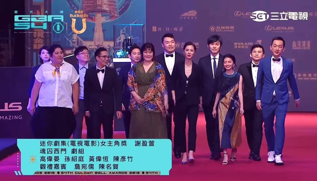  Red Carpet at the 54th Golden Bell Awards (2019) TV footage from SET News 