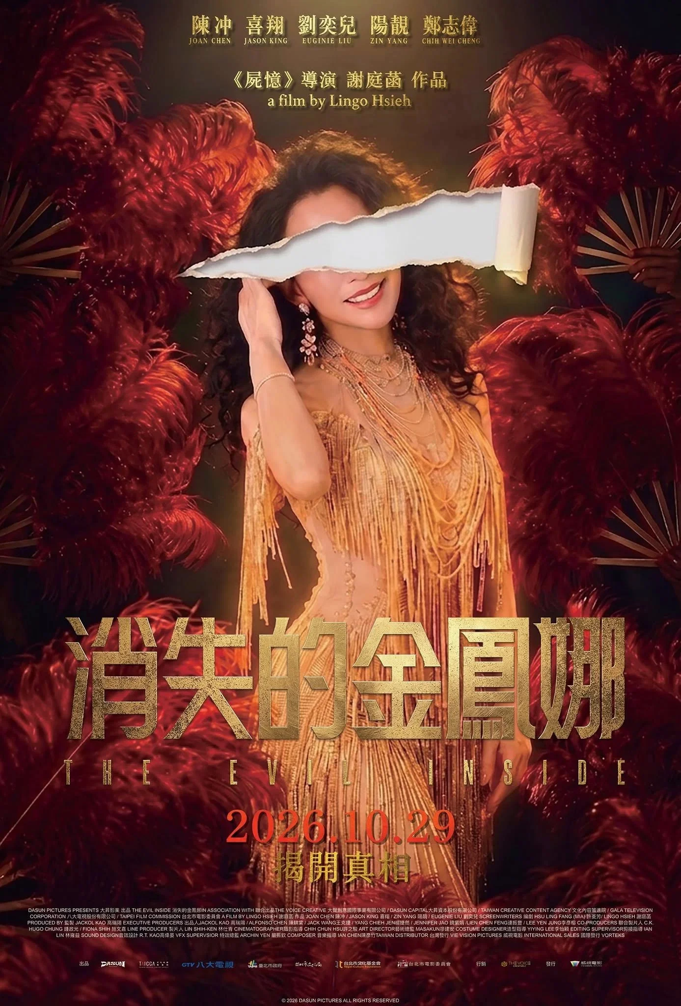 The Evil Inside