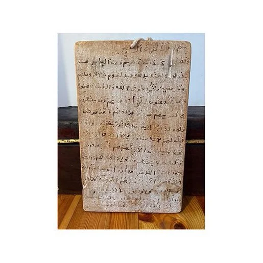 Vintage Wooden Madrassa Tablet