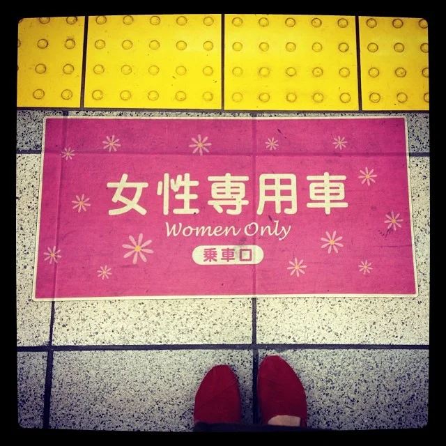 Women-only cars on the Tokyo metro. I know a few other subway systems that could benefit from this...