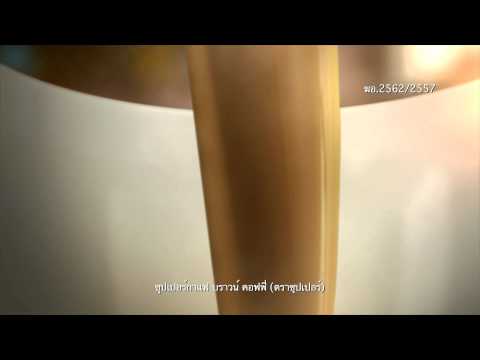 Super Brown Coffee 45s HD