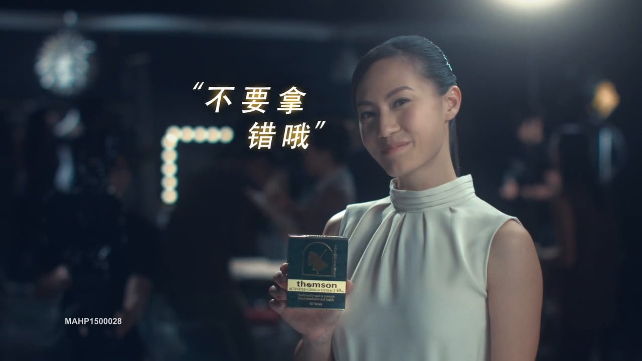 Thomson Ginkgo TVC