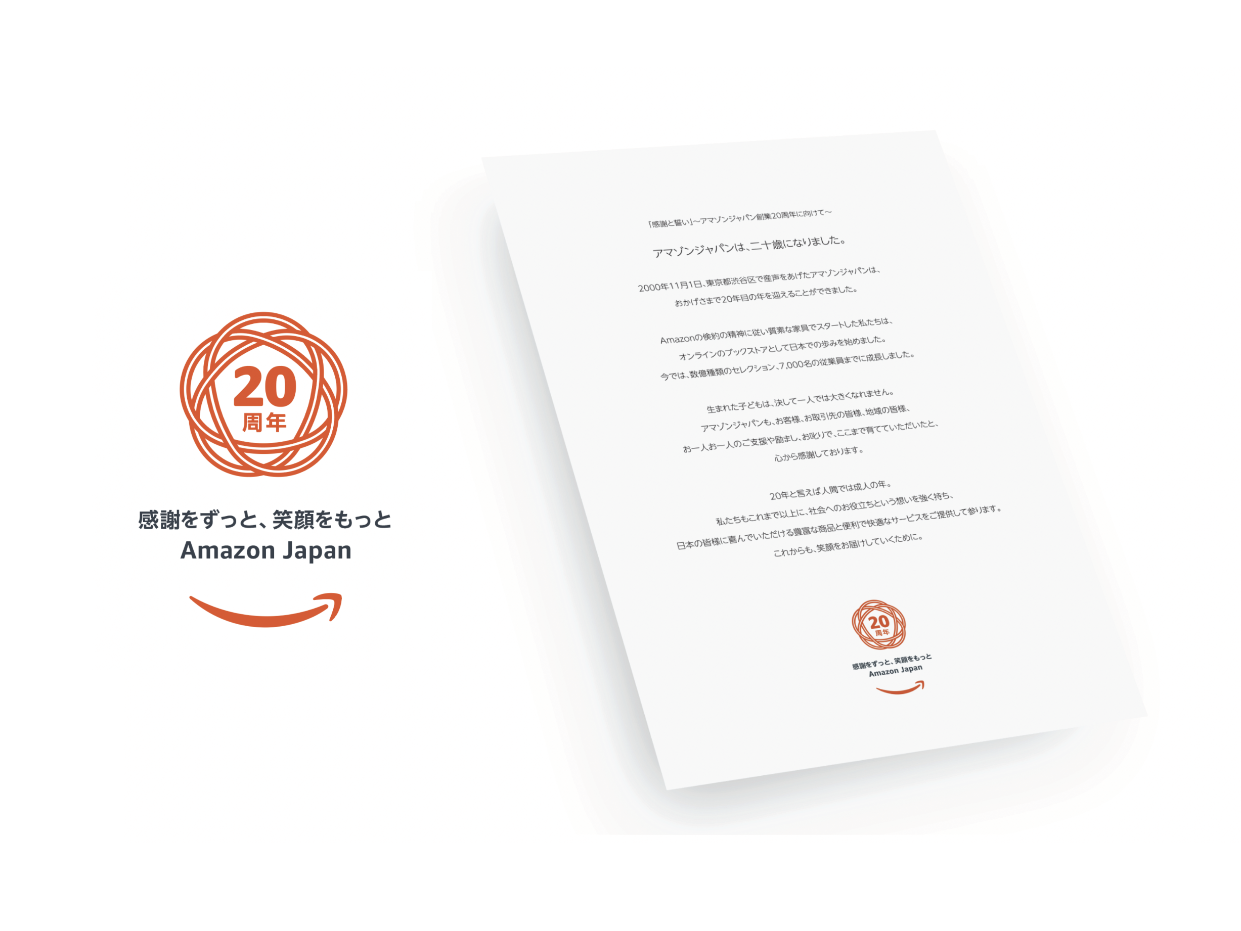 20th Anniversary Logo and testament